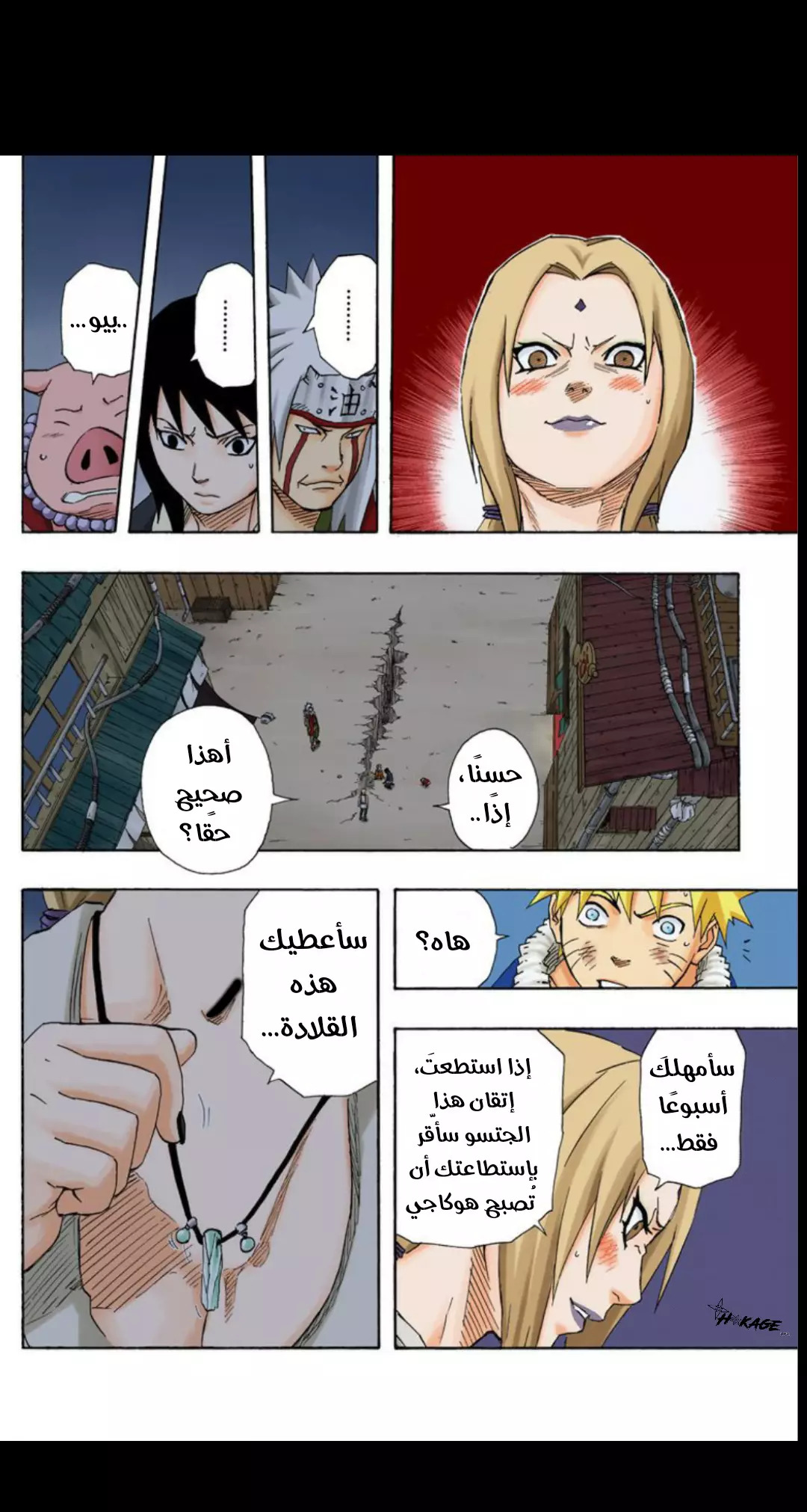 Read Naruto AR Manga Online