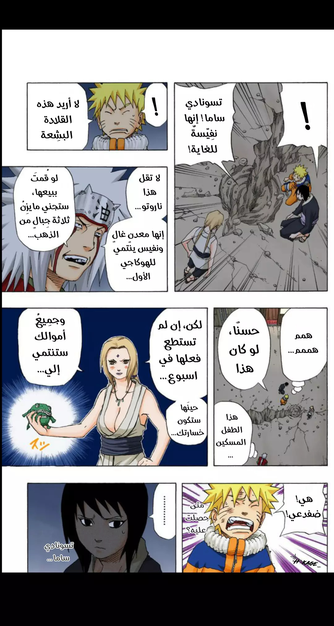 Read Naruto AR Manga Online