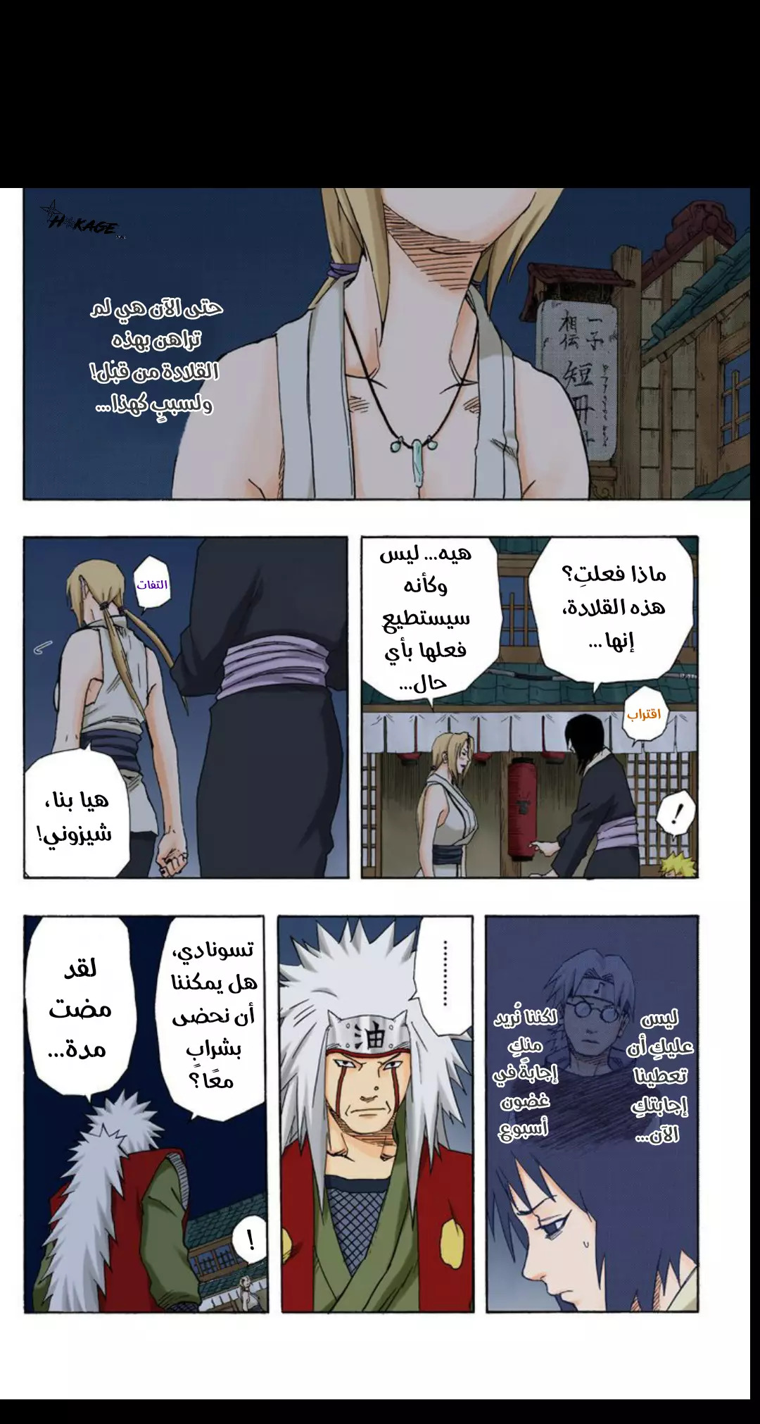 Read Naruto AR Manga Online