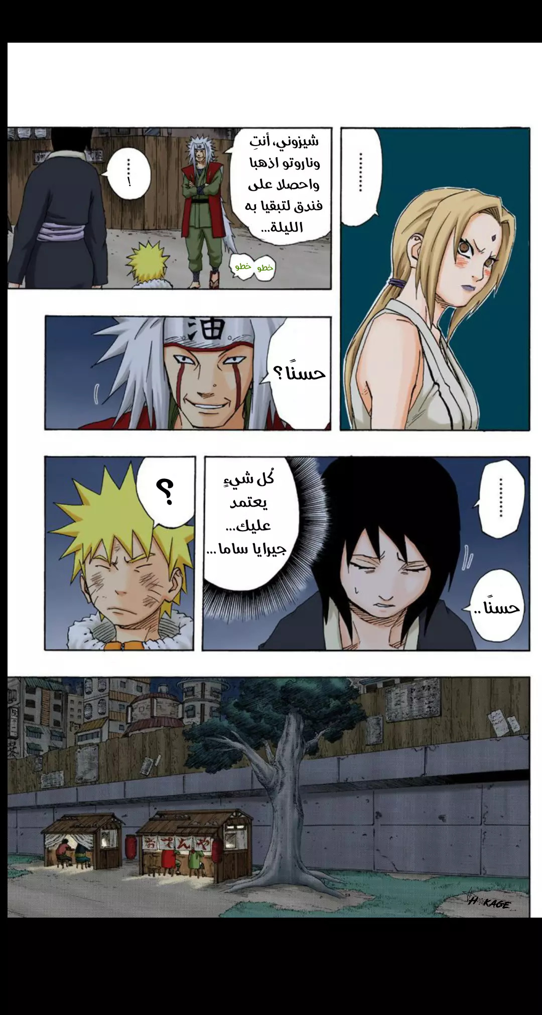 Read Naruto AR Manga Online