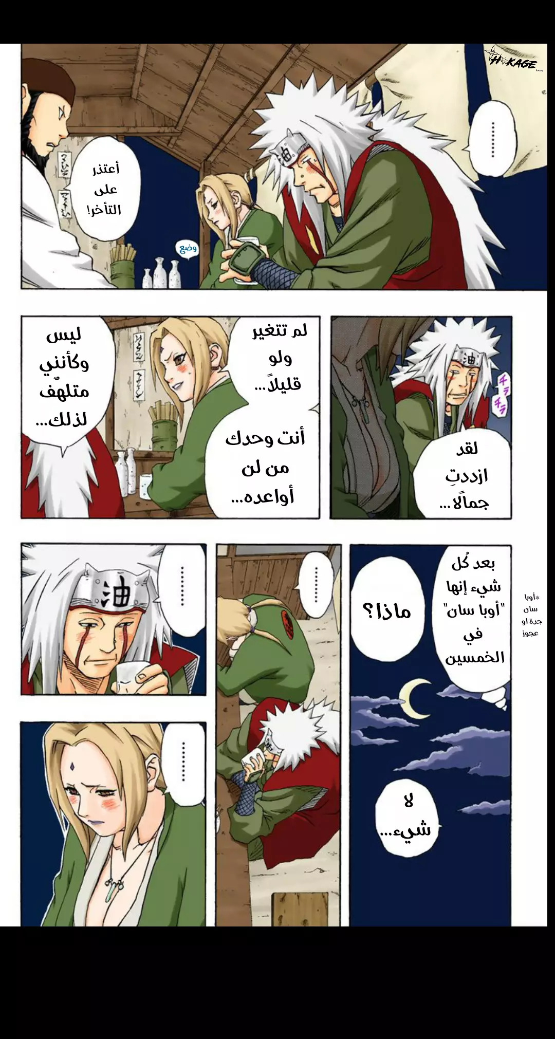 Read Naruto AR Manga Online