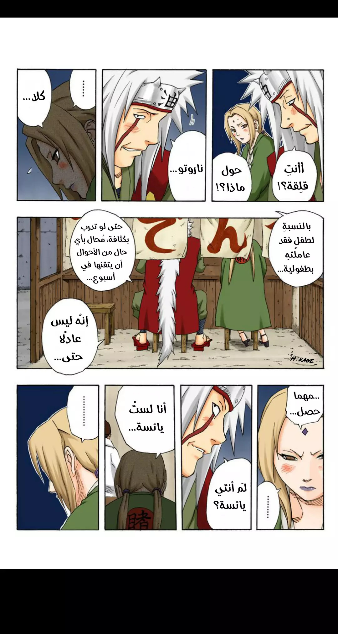 Read Naruto AR Manga Online