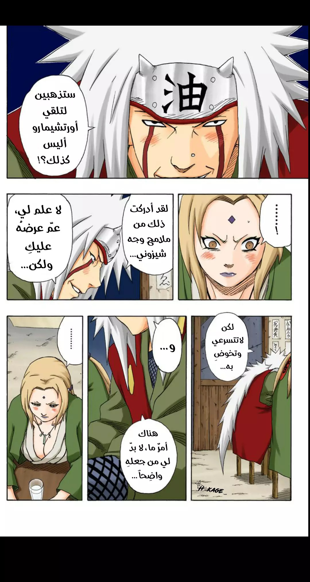 Read Naruto AR Manga Online