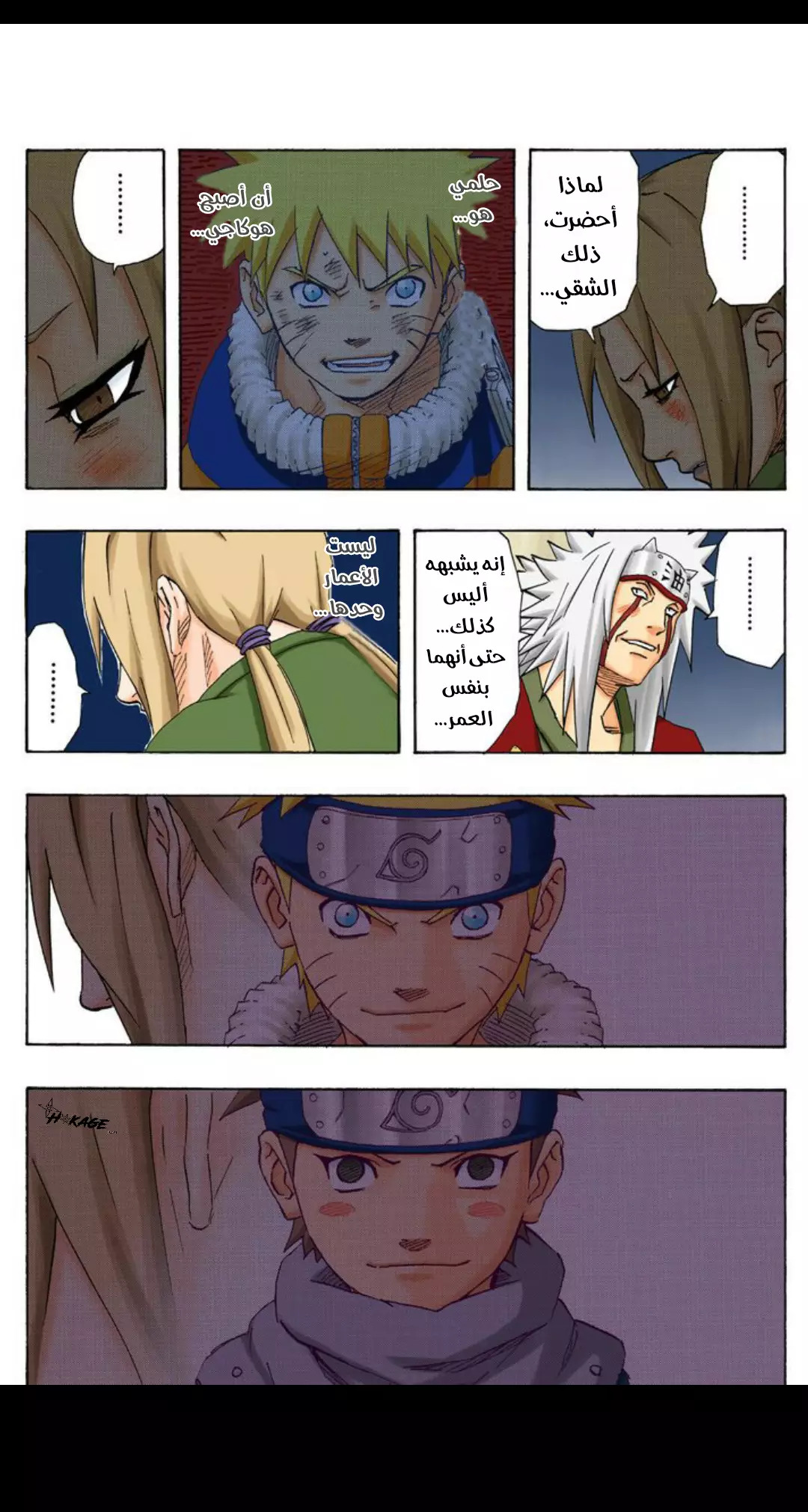 Read Naruto AR Manga Online