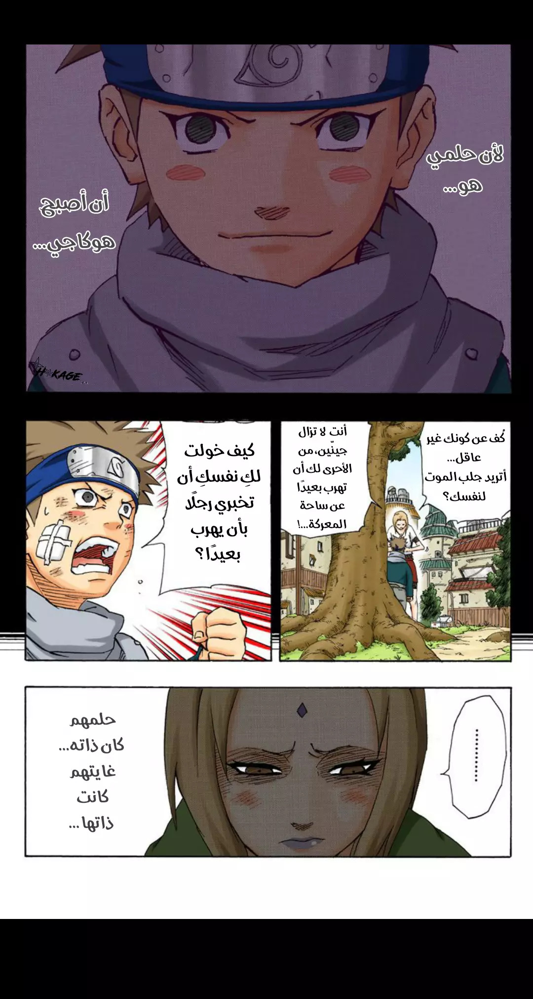 Read Naruto AR Manga Online