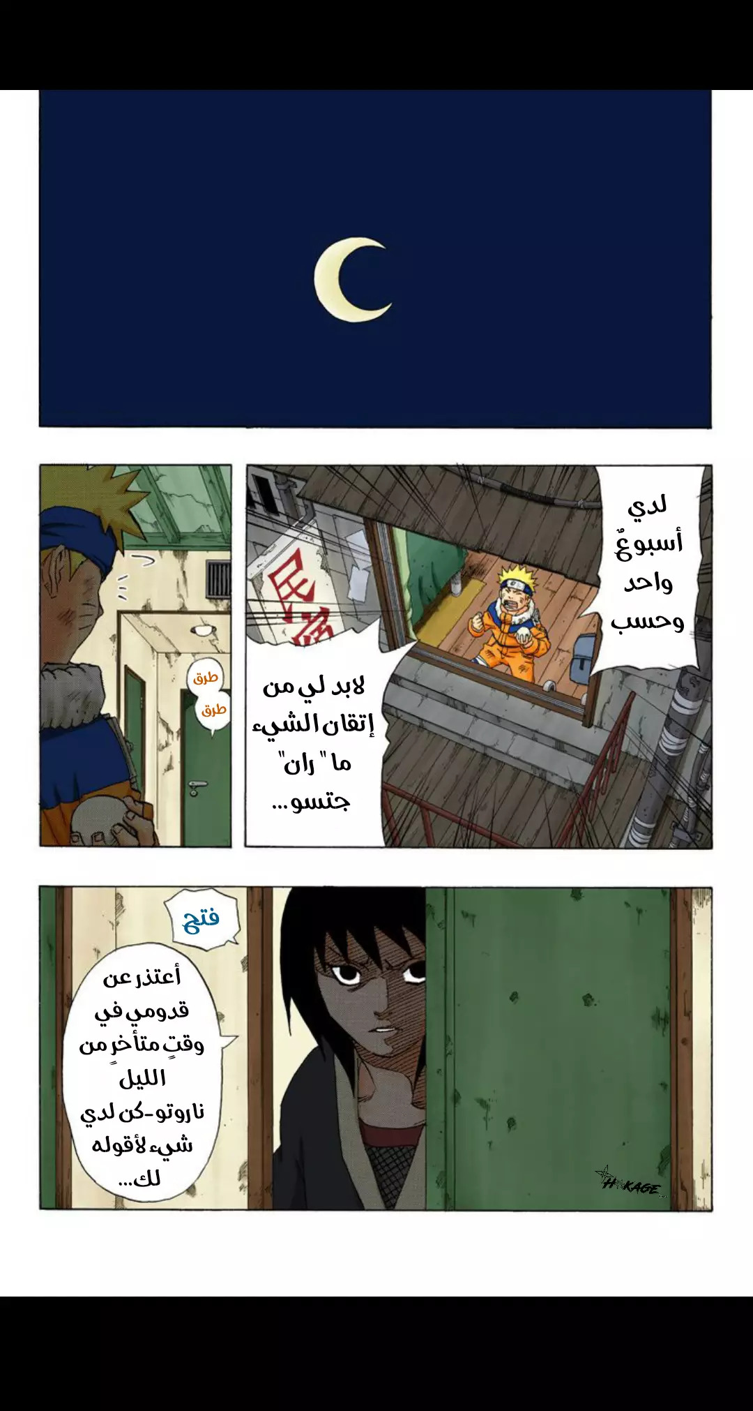 Read Naruto AR Manga Online