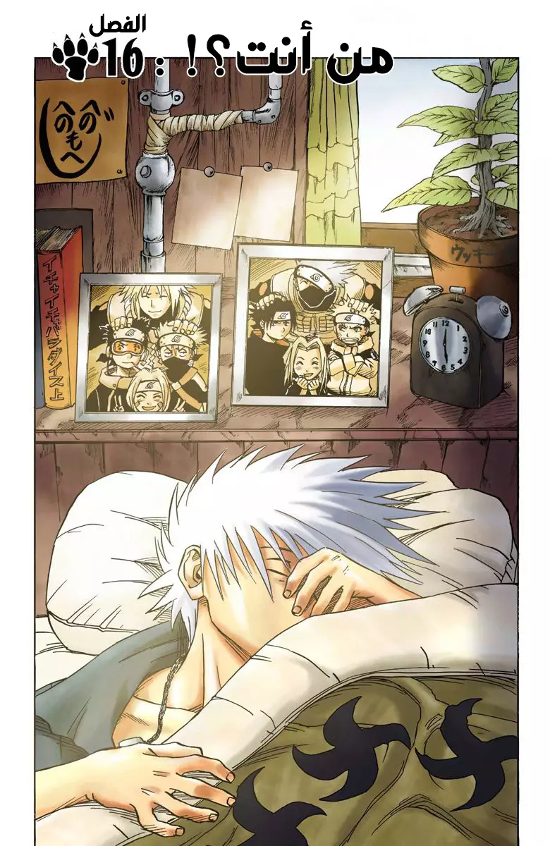 Read Naruto AR Manga Online