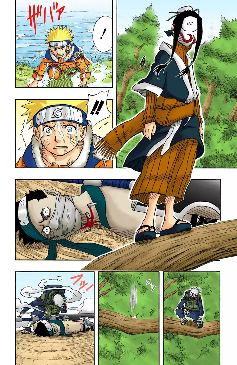 Read Naruto AR Manga Online