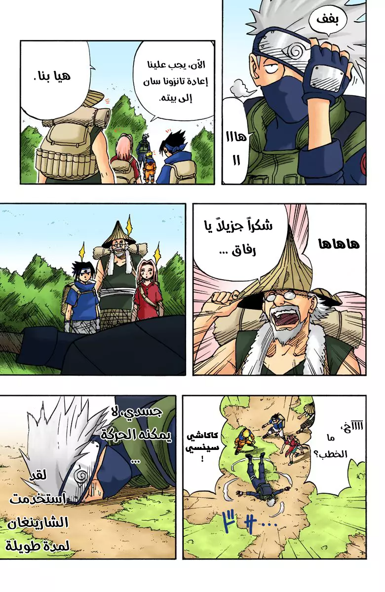 Read Naruto AR Manga Online