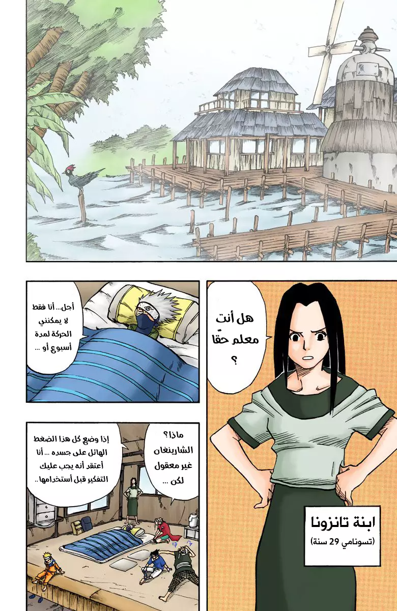 Read Naruto AR Manga Online