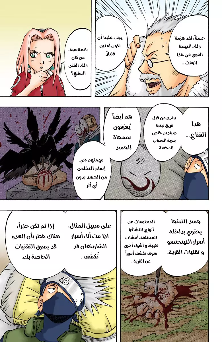Read Naruto AR Manga Online