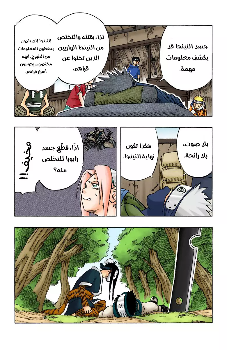 Read Naruto AR Manga Online