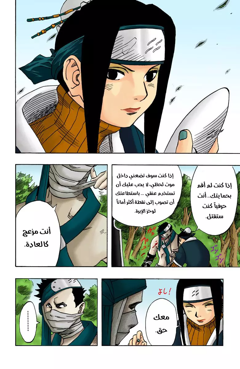 Read Naruto AR Manga Online