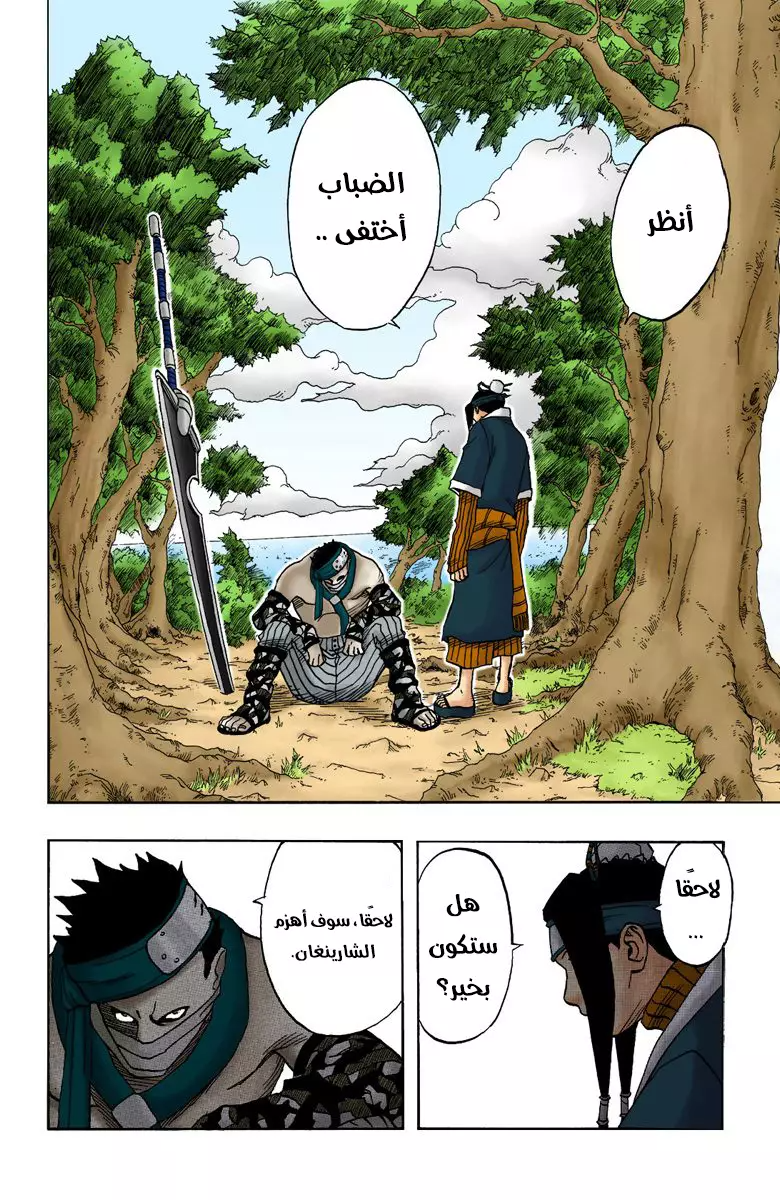 Read Naruto AR Manga Online