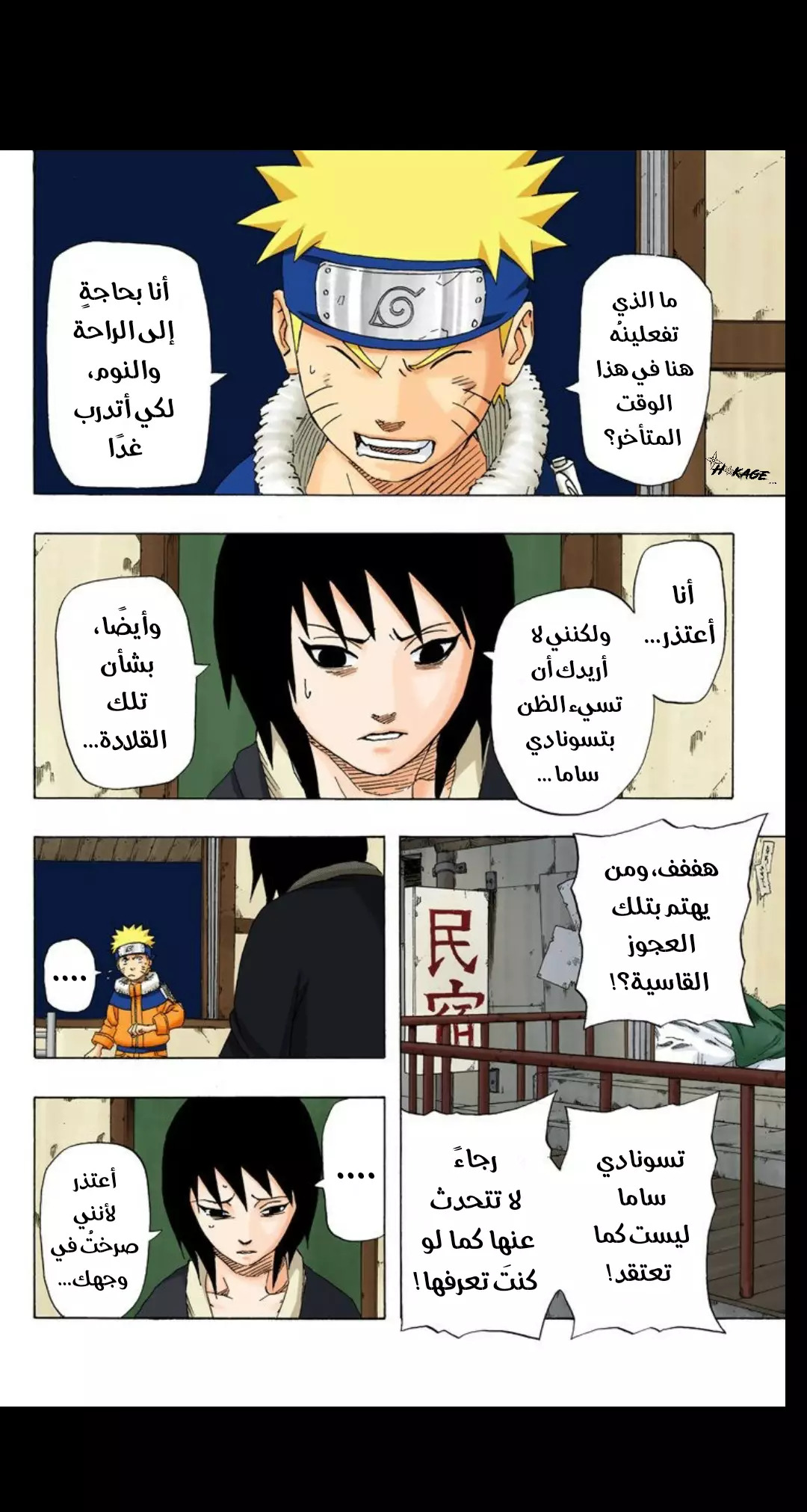 Read Naruto AR Manga Online
