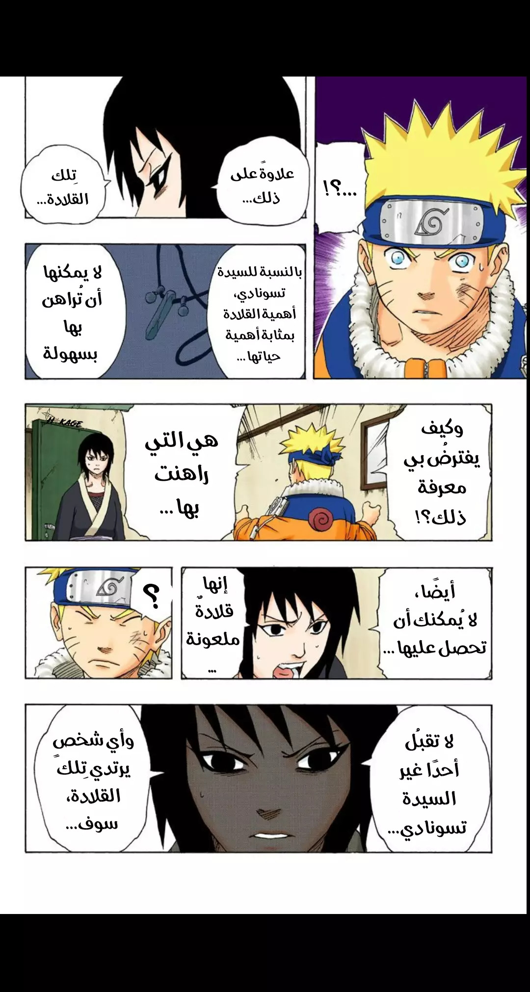 Read Naruto AR Manga Online