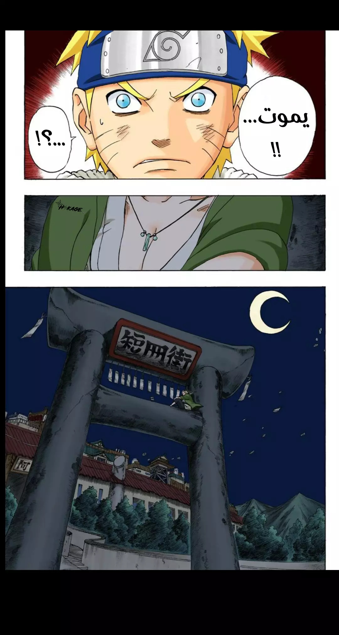 Read Naruto AR Manga Online