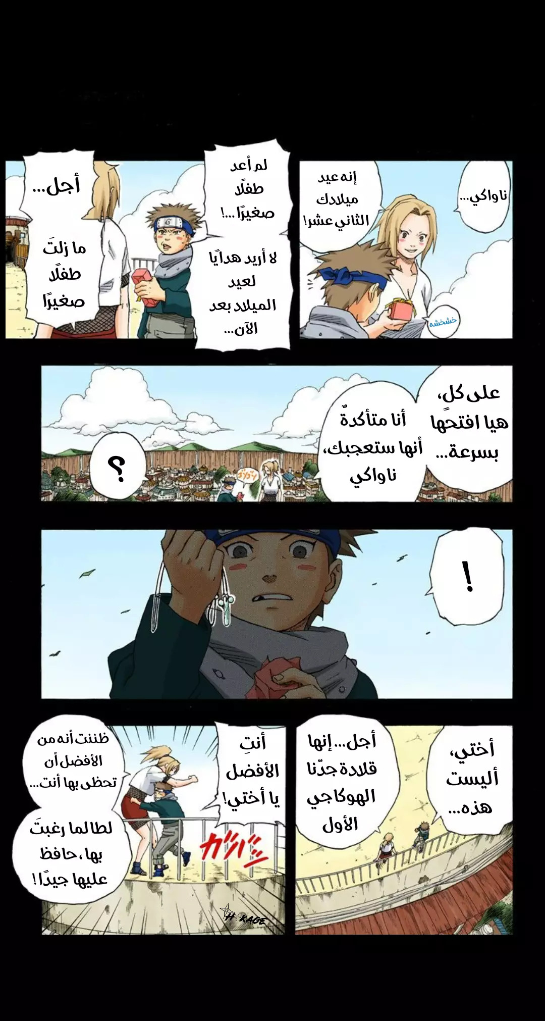Read Naruto AR Manga Online