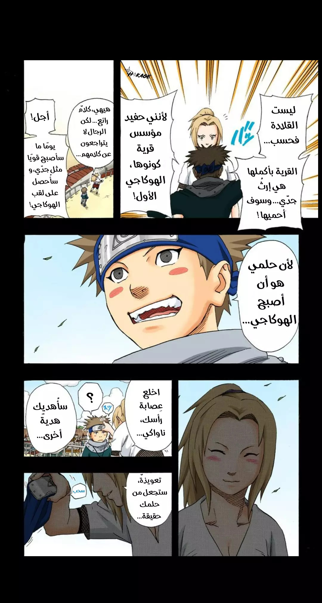 Read Naruto AR Manga Online
