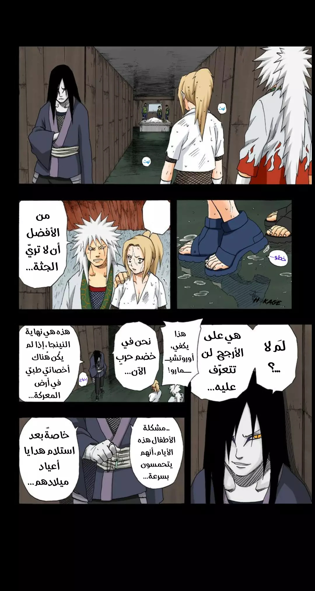 Read Naruto AR Manga Online