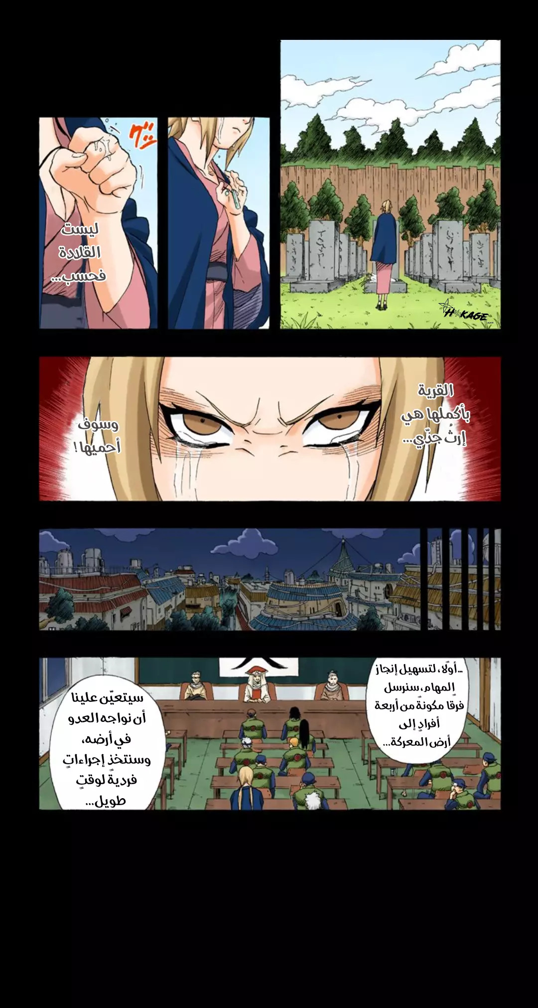 Read Naruto AR Manga Online