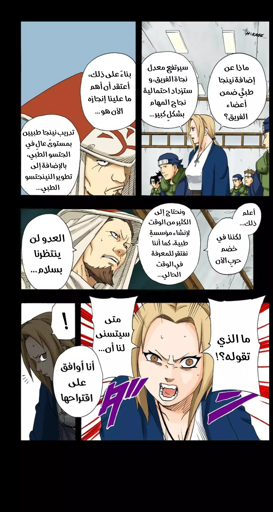Read Naruto AR Manga Online