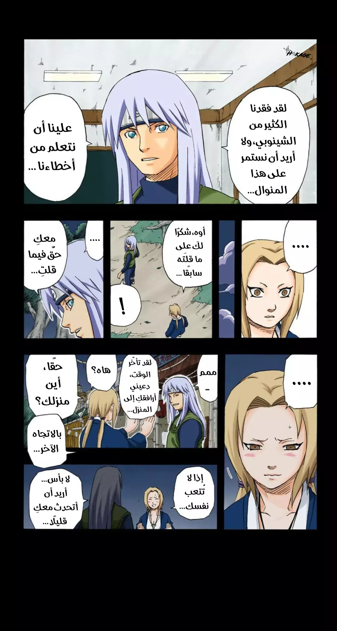 Read Naruto AR Manga Online