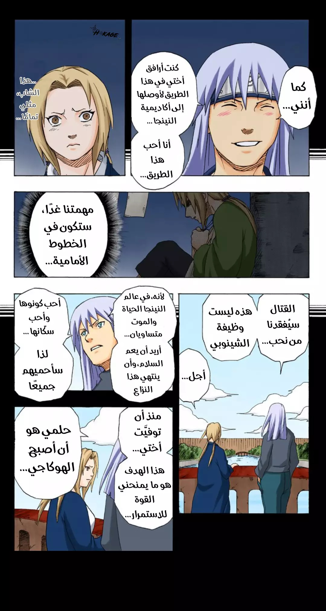 Read Naruto AR Manga Online