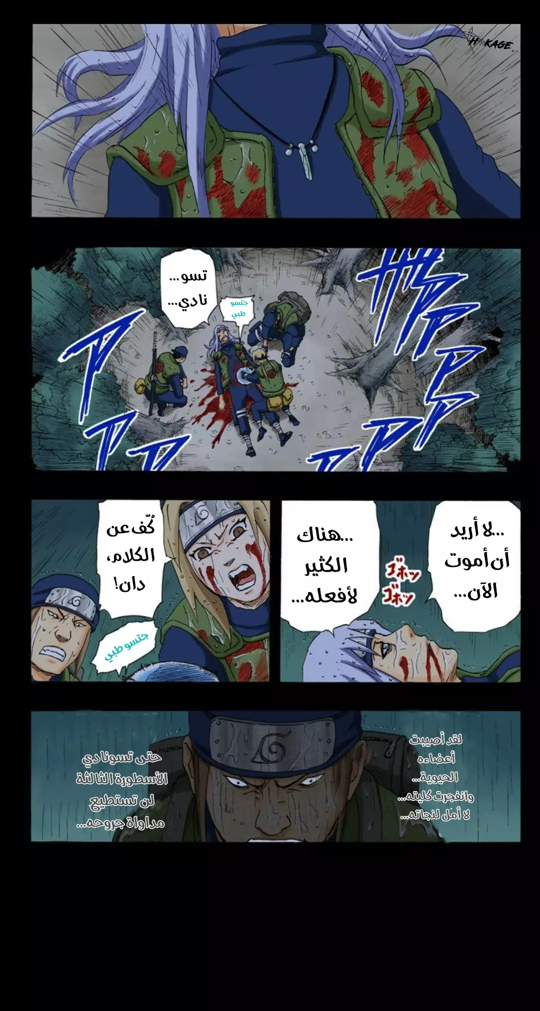 Read Naruto AR Manga Online