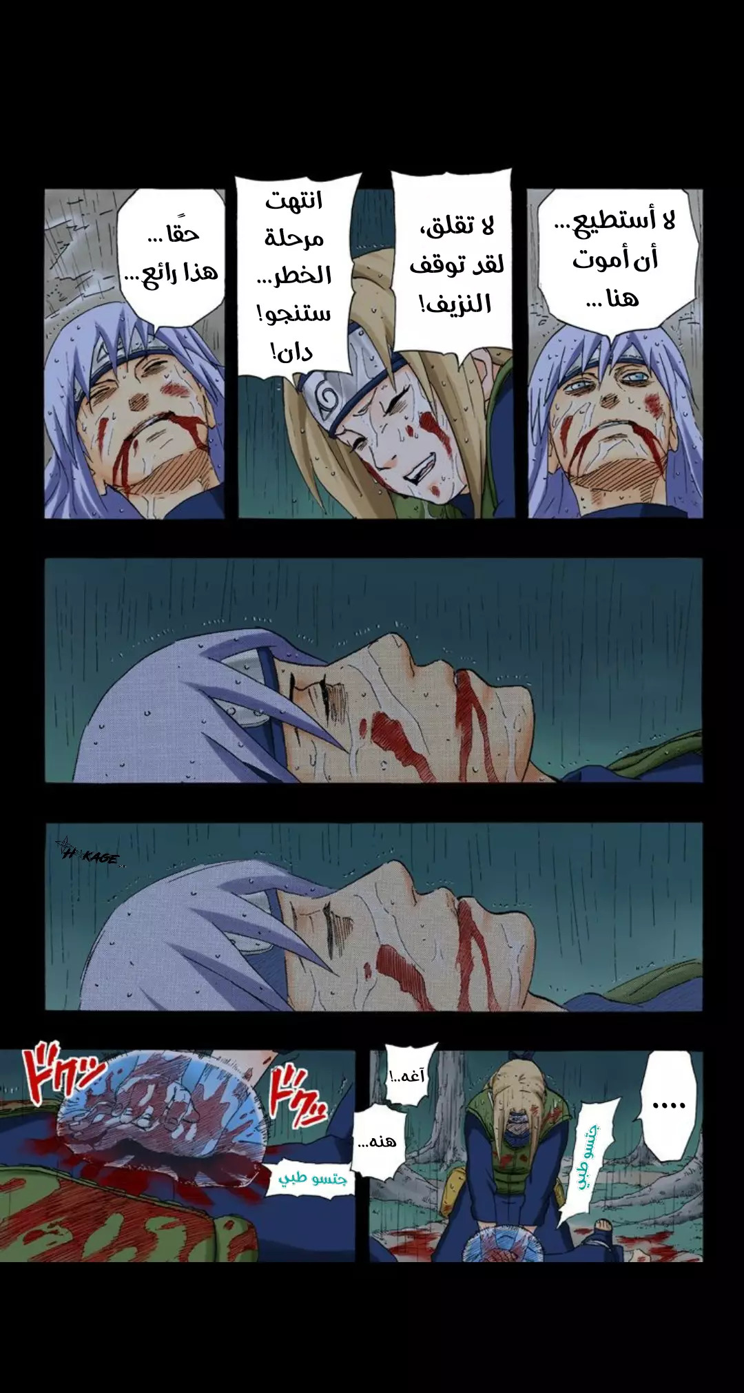Read Naruto AR Manga Online