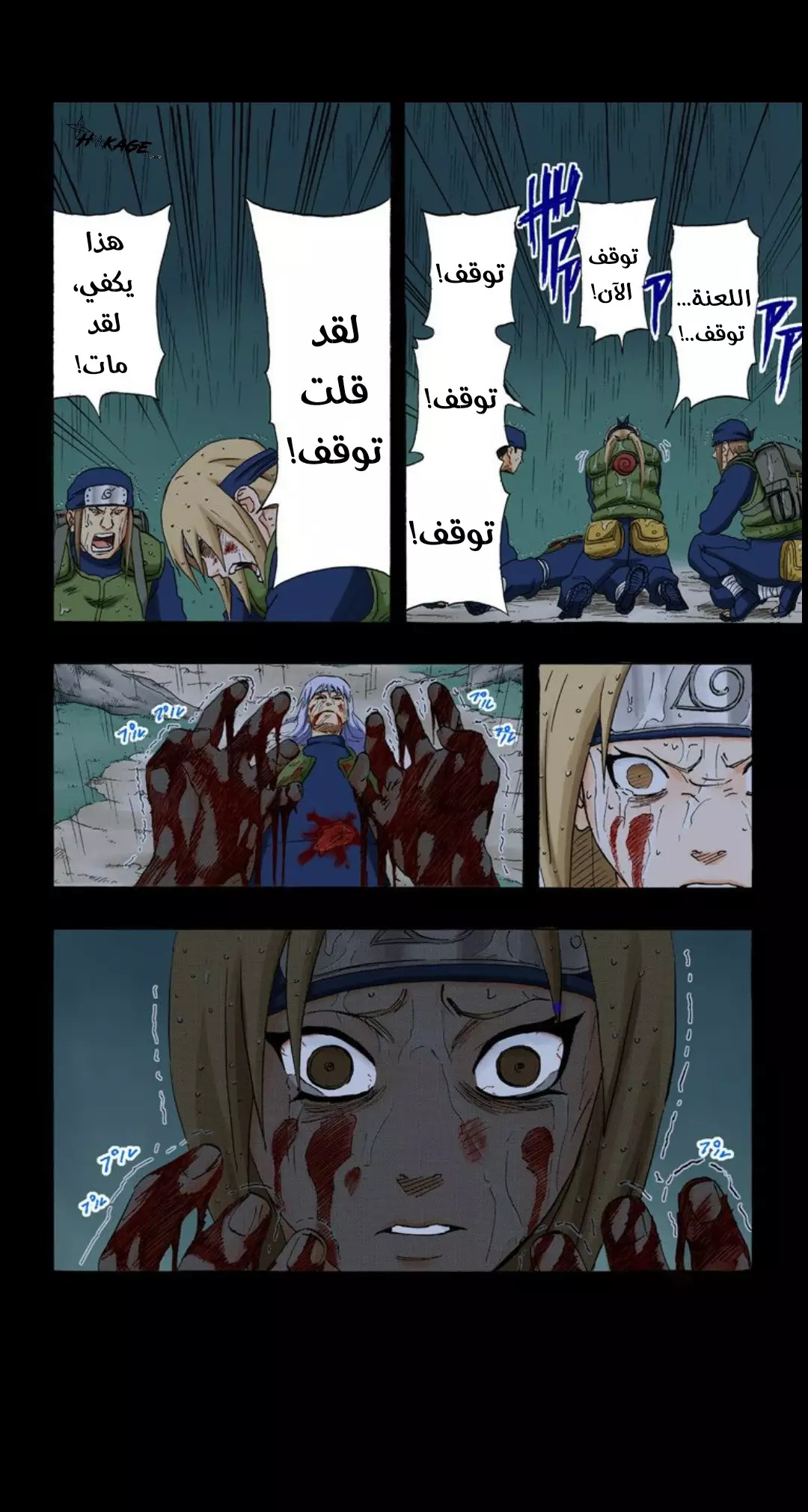 Read Naruto AR Manga Online