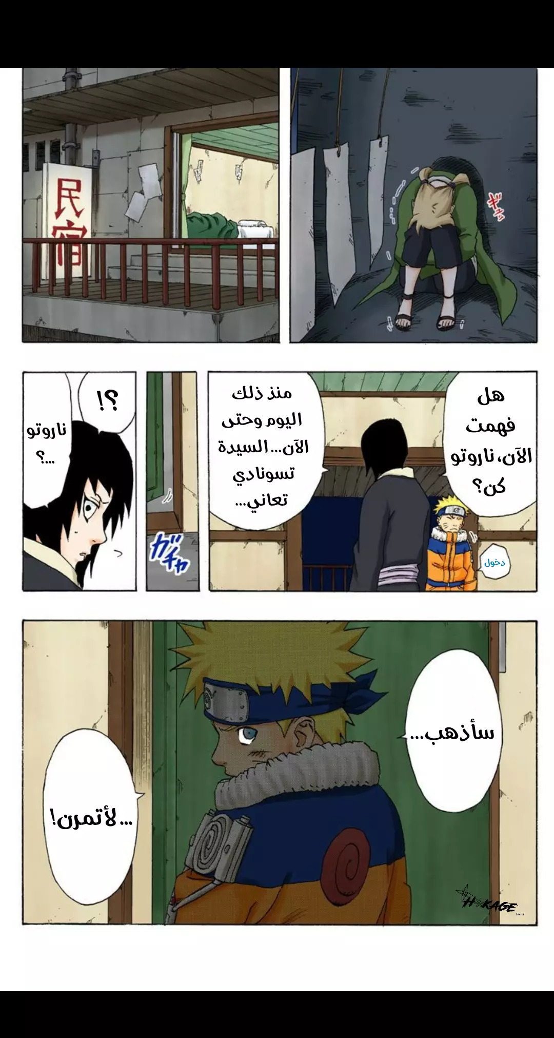 Read Naruto AR Manga Online
