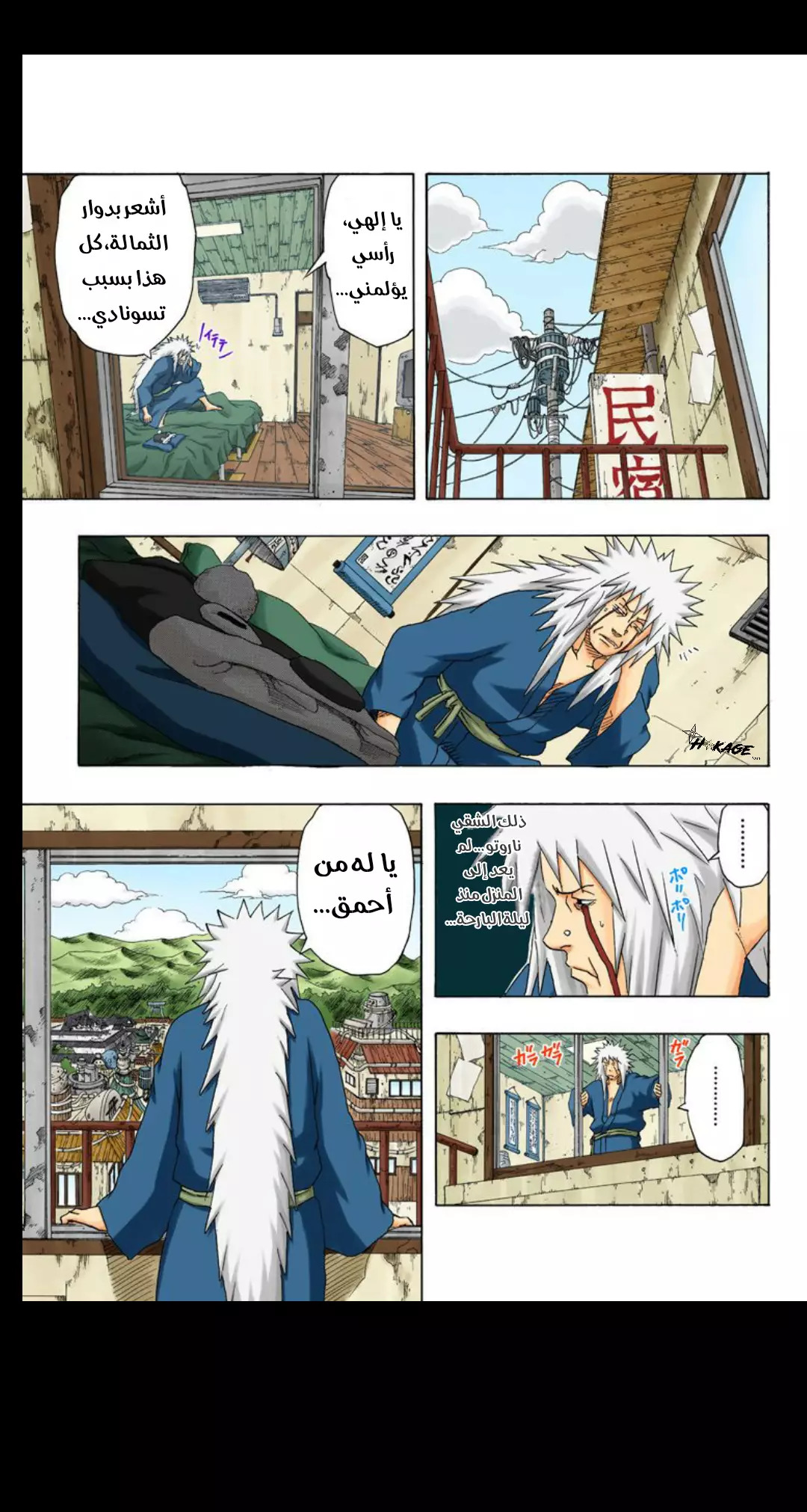 Read Naruto AR Manga Online