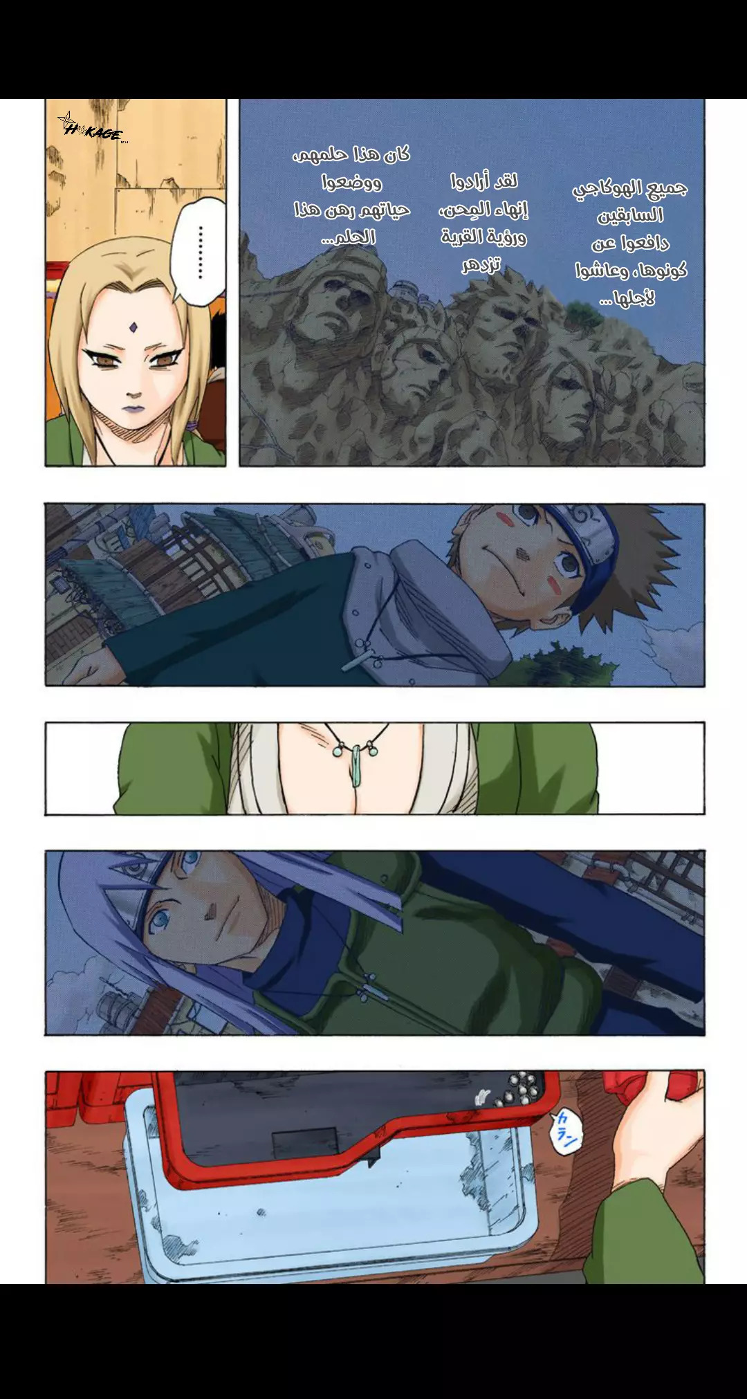 Read Naruto AR Manga Online