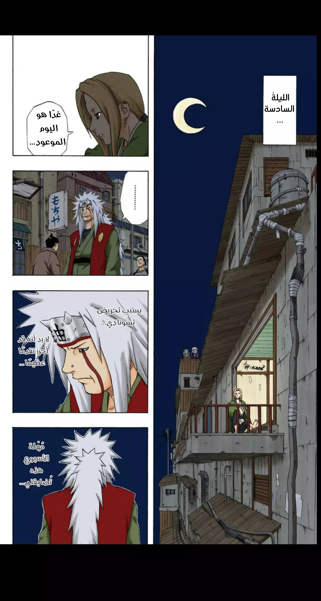 Read Naruto AR Manga Online