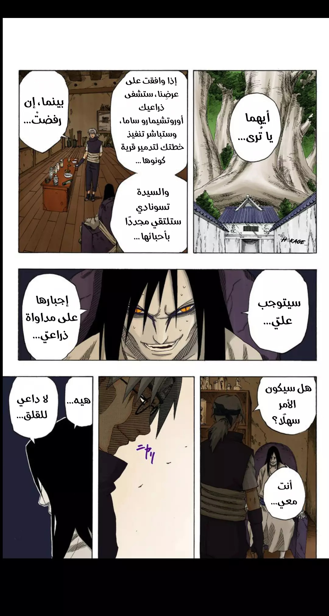 Read Naruto AR Manga Online