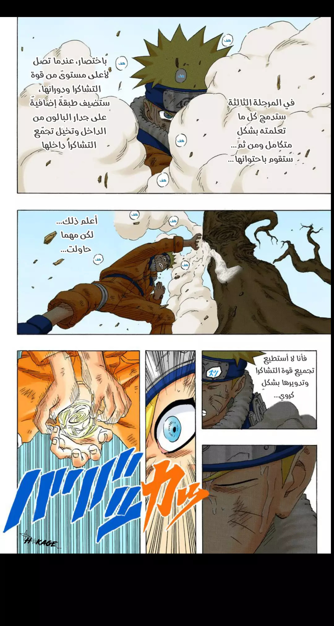 Read Naruto AR Manga Online