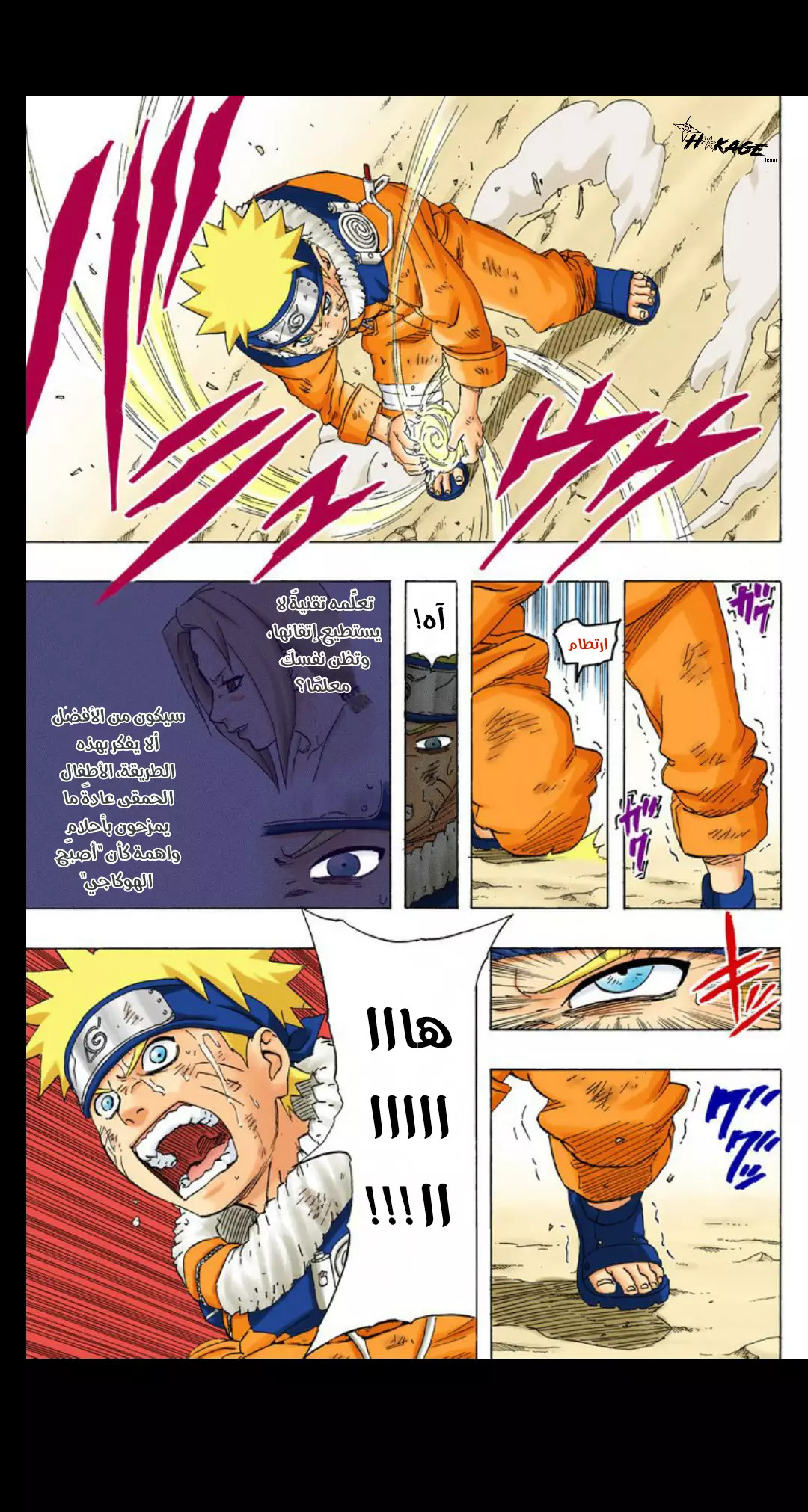Read Naruto AR Manga Online