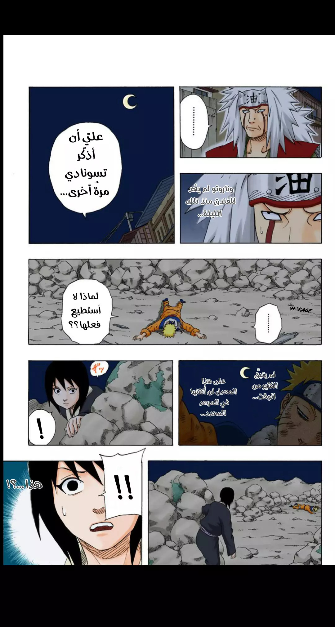Read Naruto AR Manga Online
