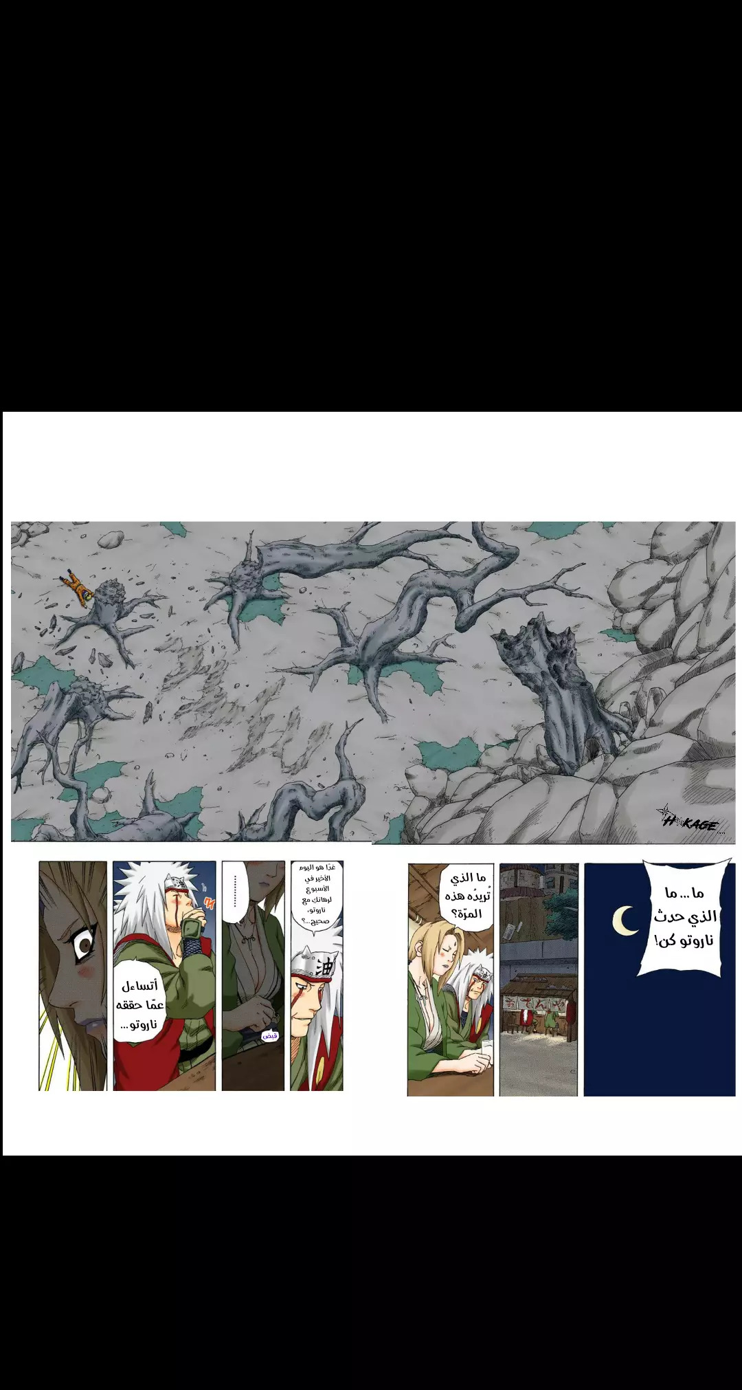 Read Naruto AR Manga Online