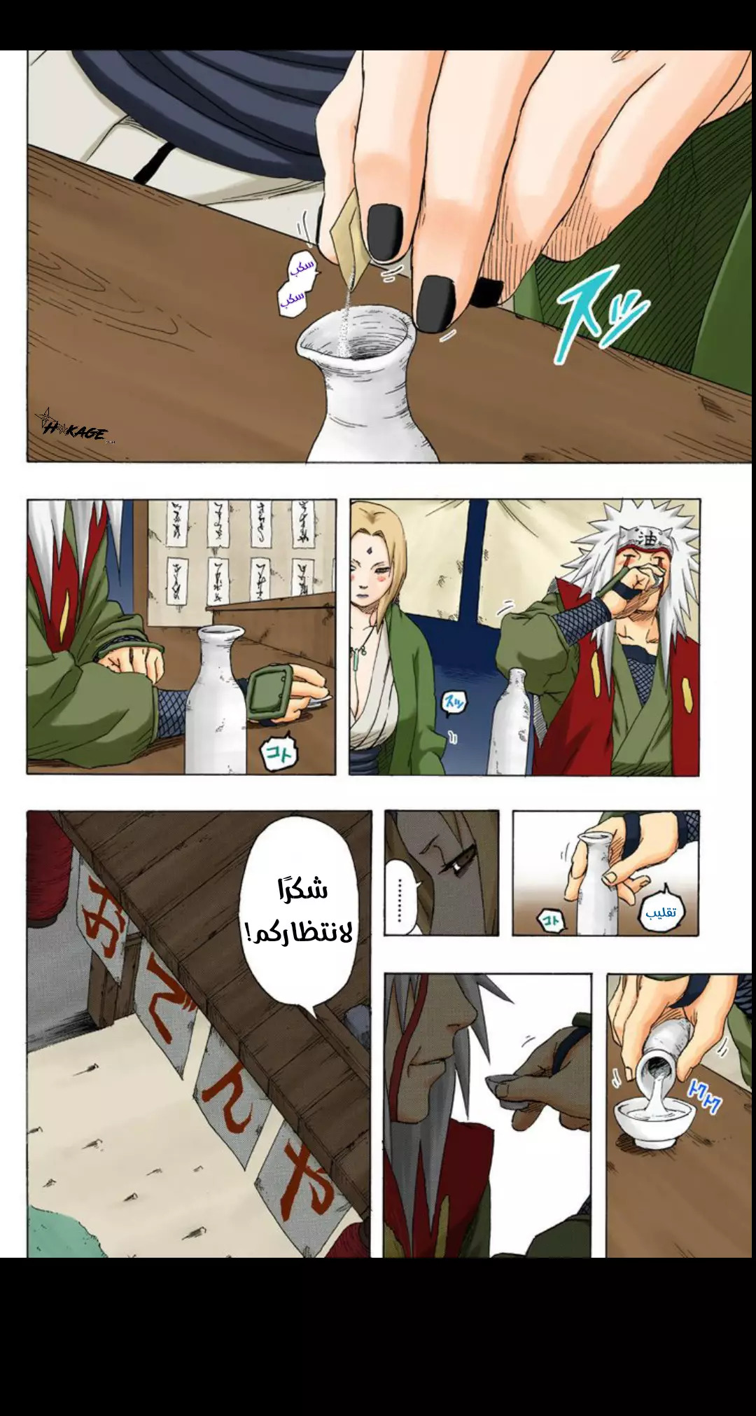 Read Naruto AR Manga Online