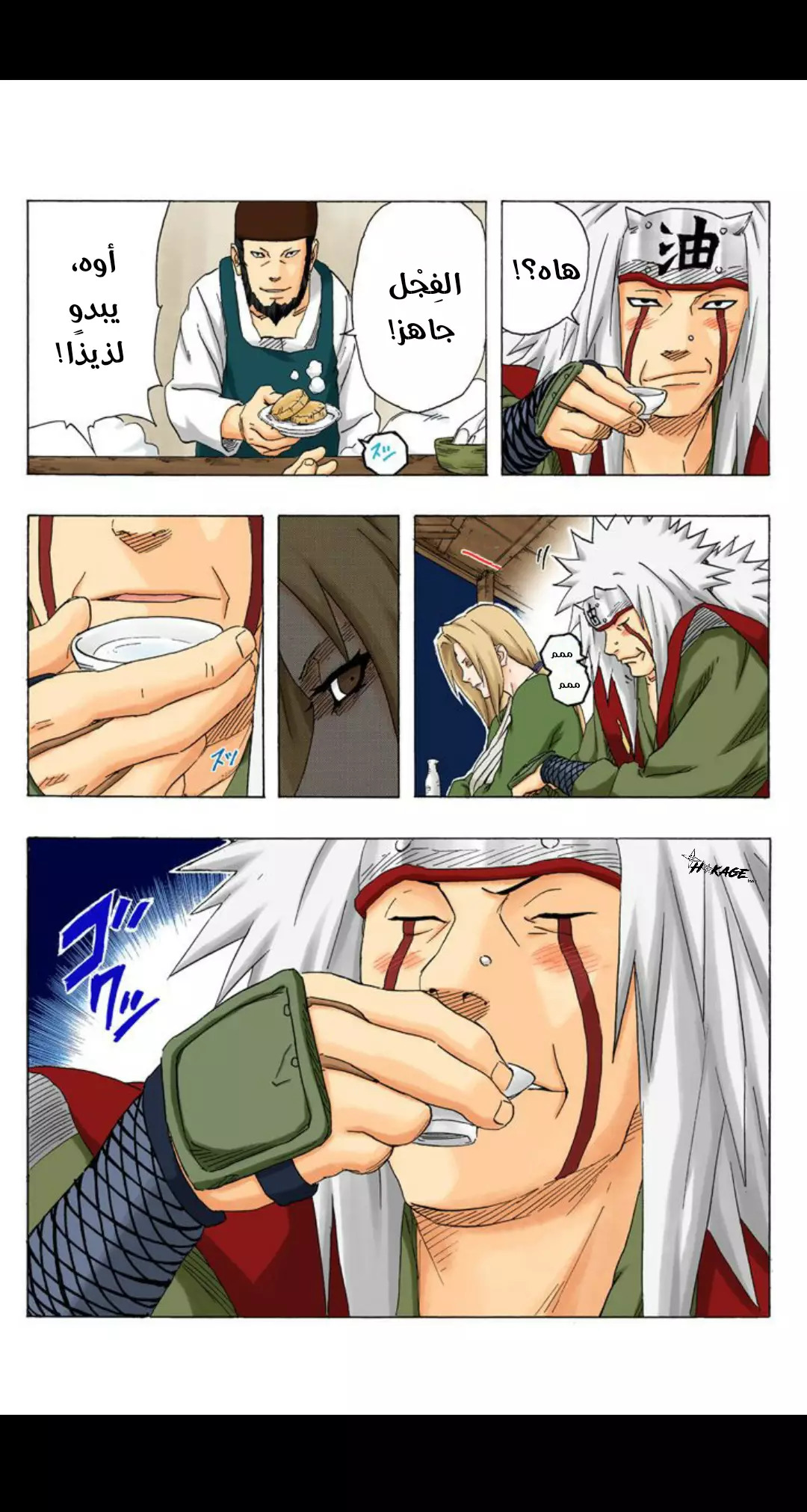 Read Naruto AR Manga Online