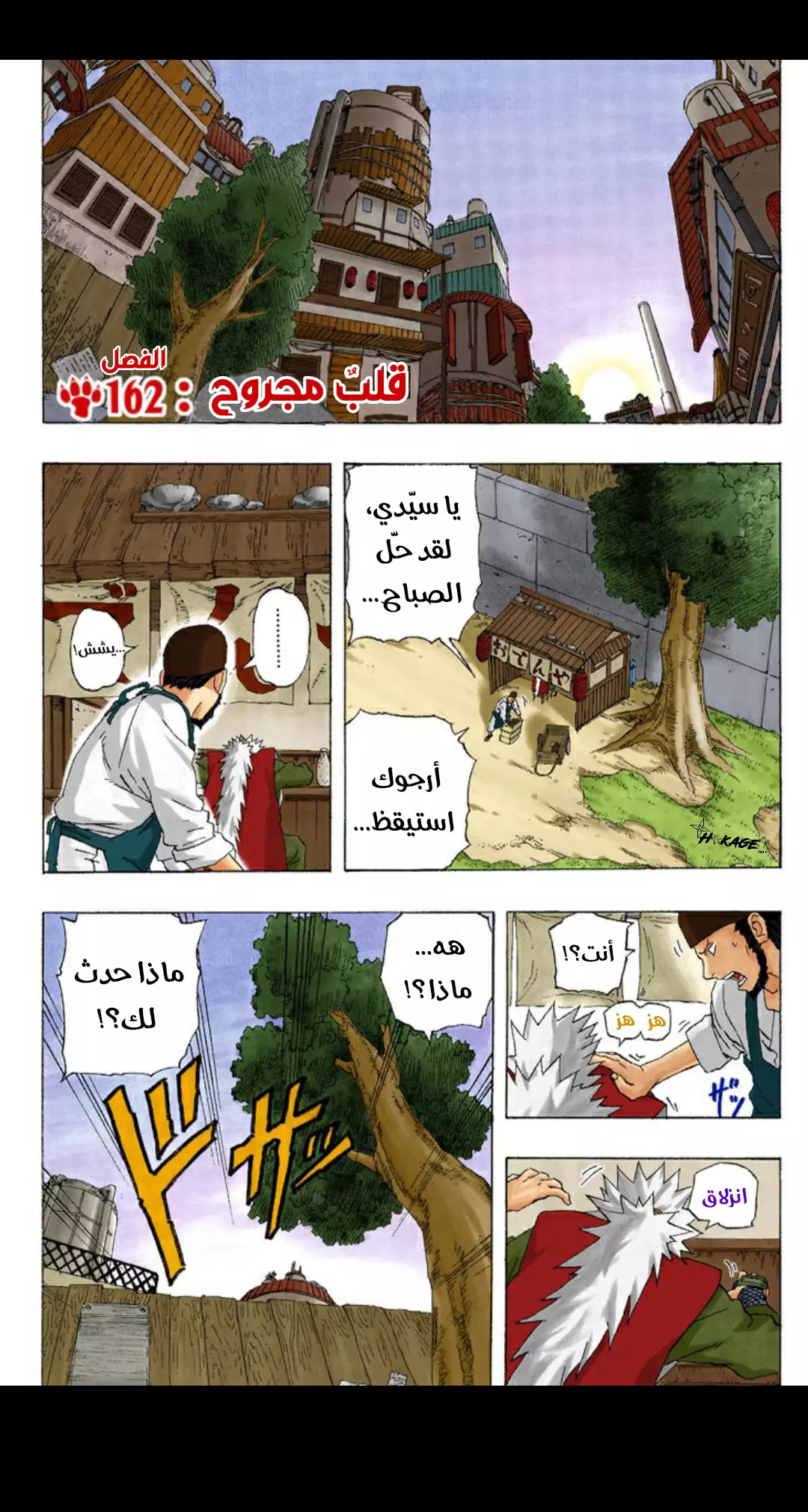 Read Naruto AR Manga Online
