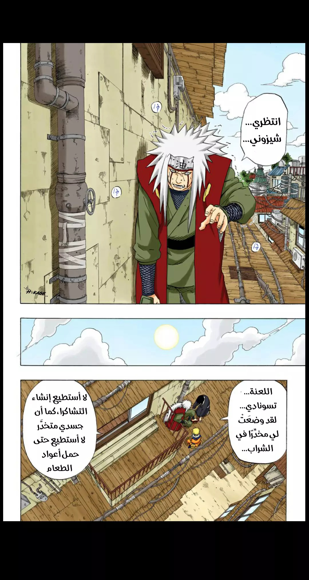Read Naruto AR Manga Online
