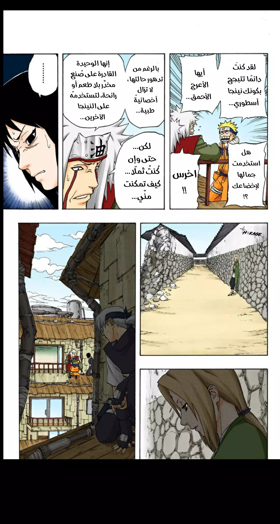 Read Naruto AR Manga Online