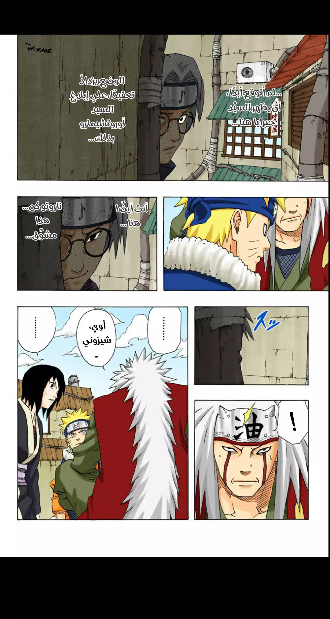 Read Naruto AR Manga Online