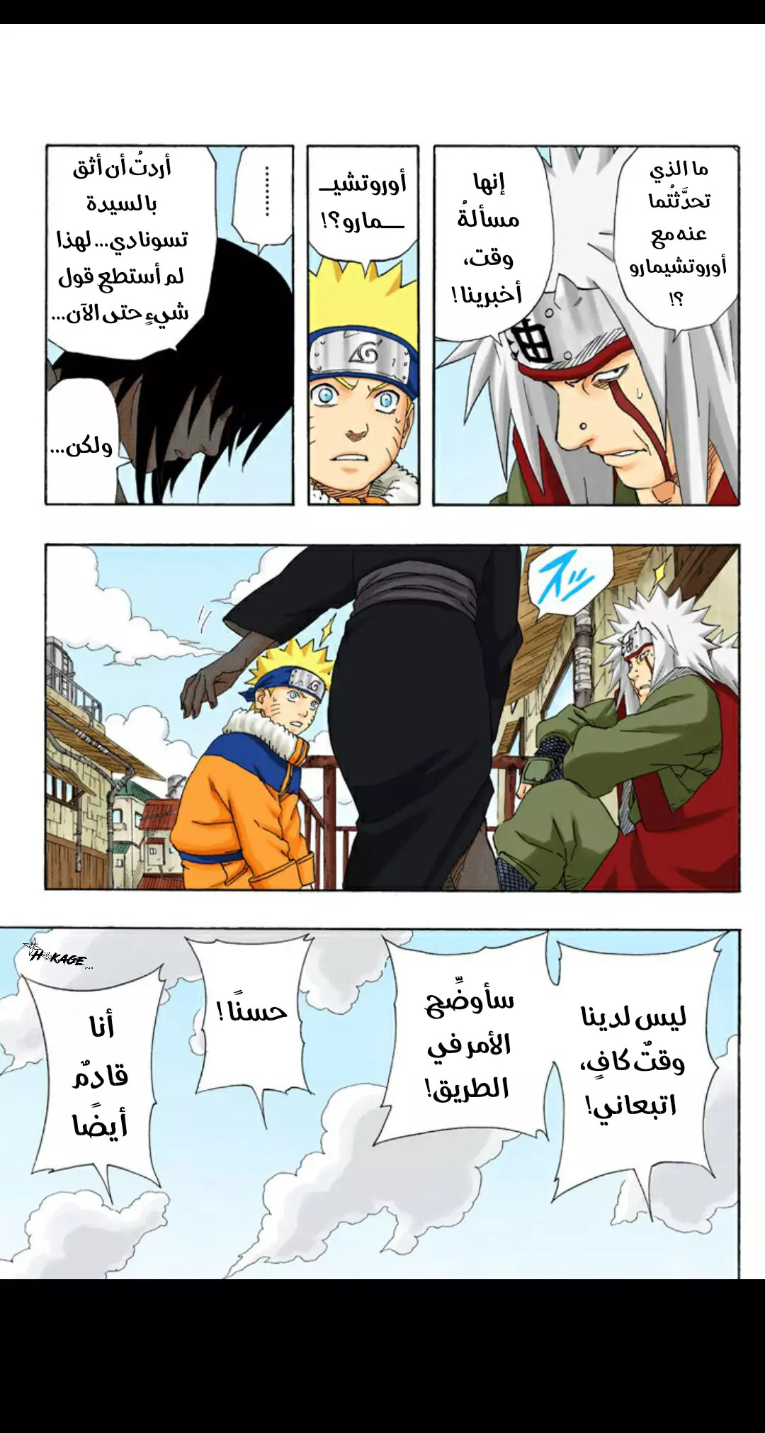 Read Naruto AR Manga Online