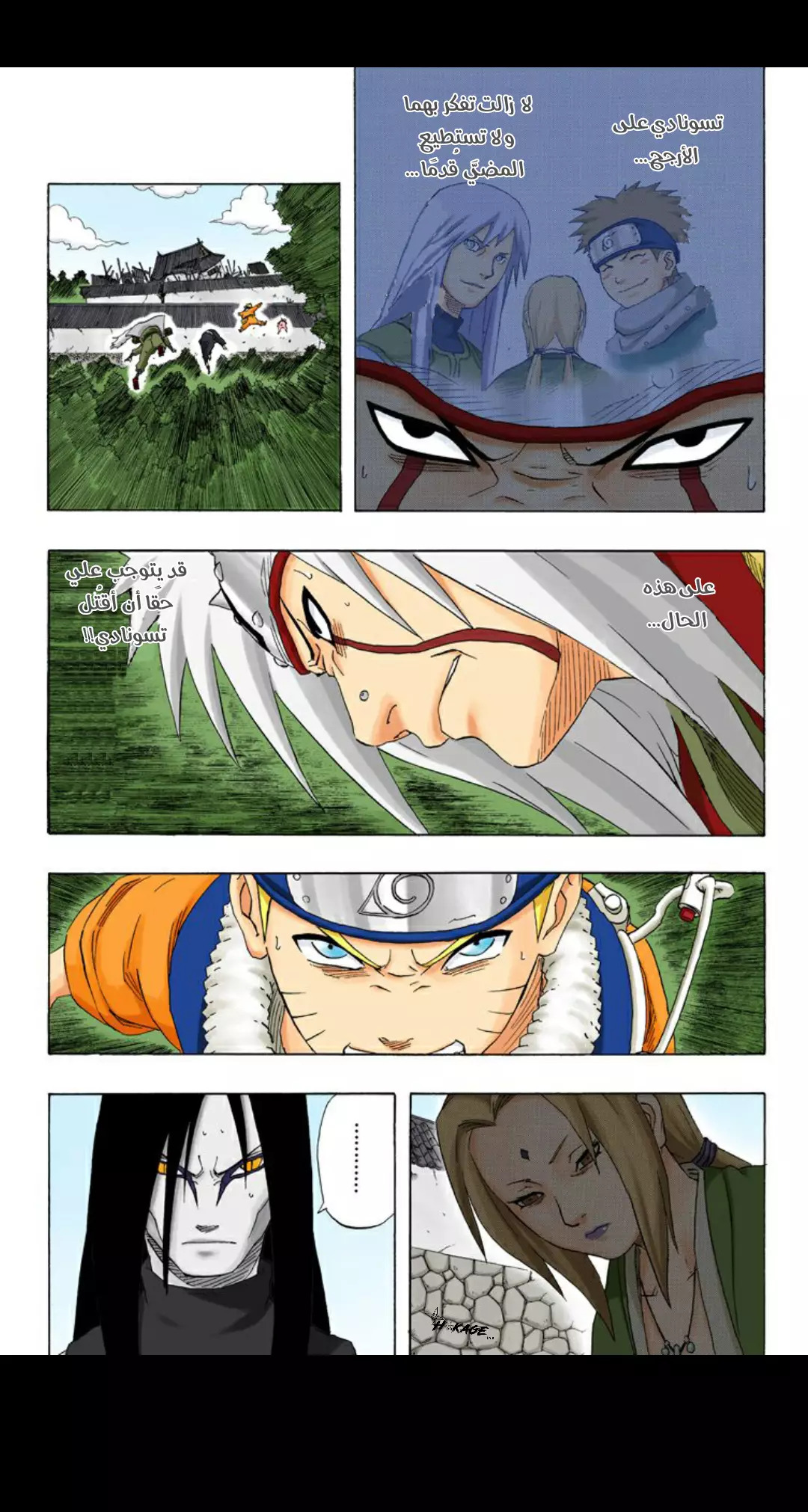 Read Naruto AR Manga Online