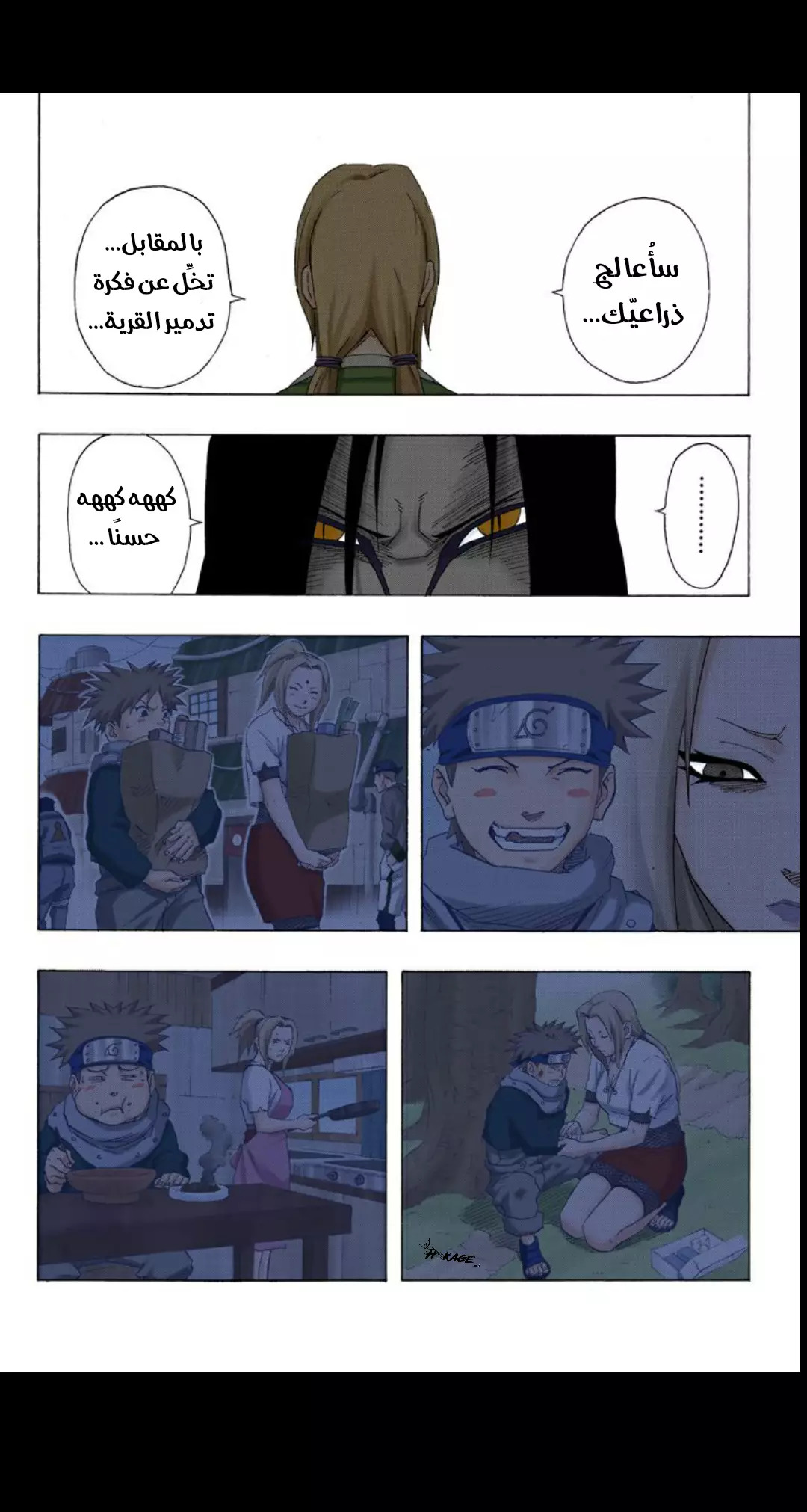 Read Naruto AR Manga Online