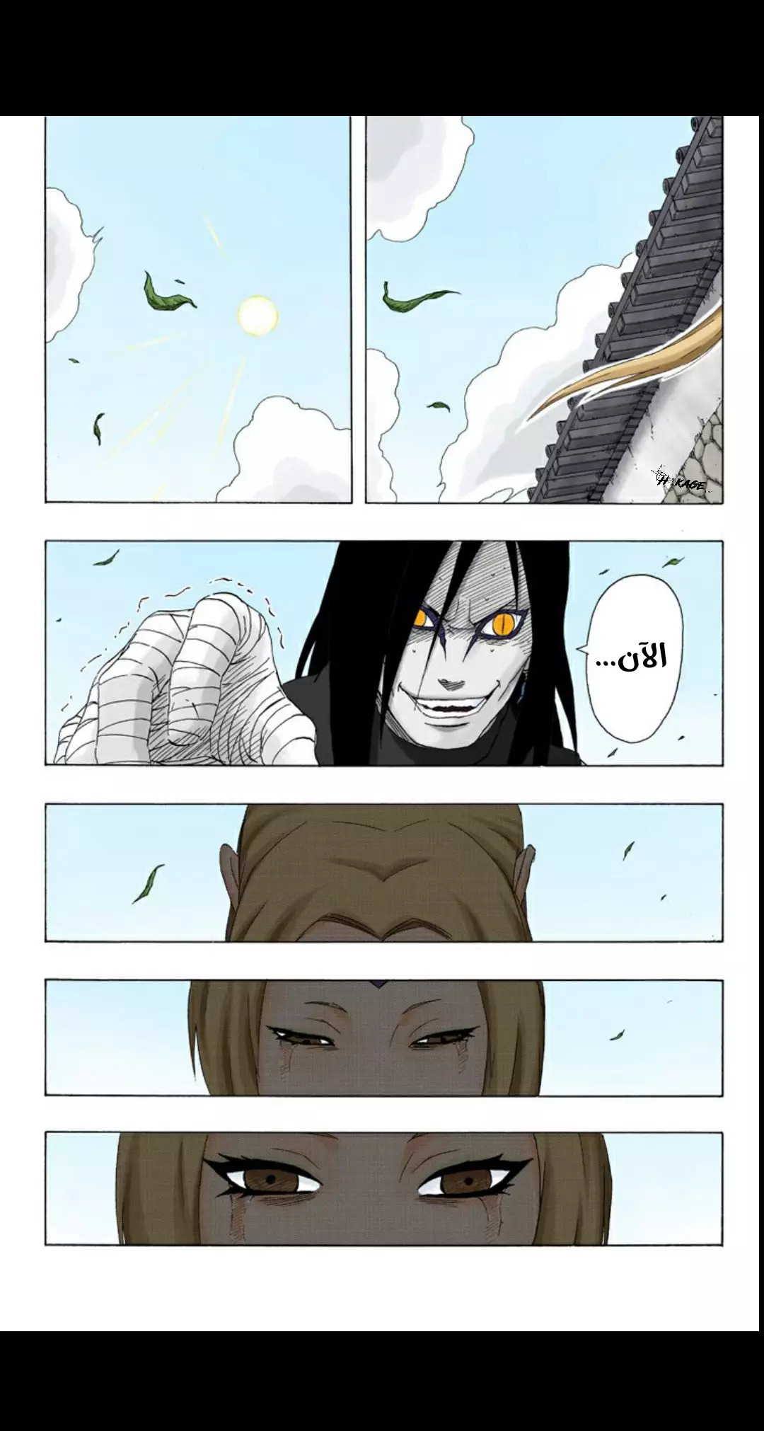 Read Naruto AR Manga Online
